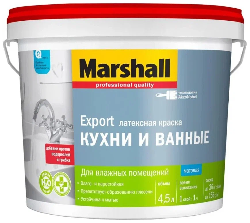 Краска Marshall Export Кухни и ванные BW Матовая 4,5л 