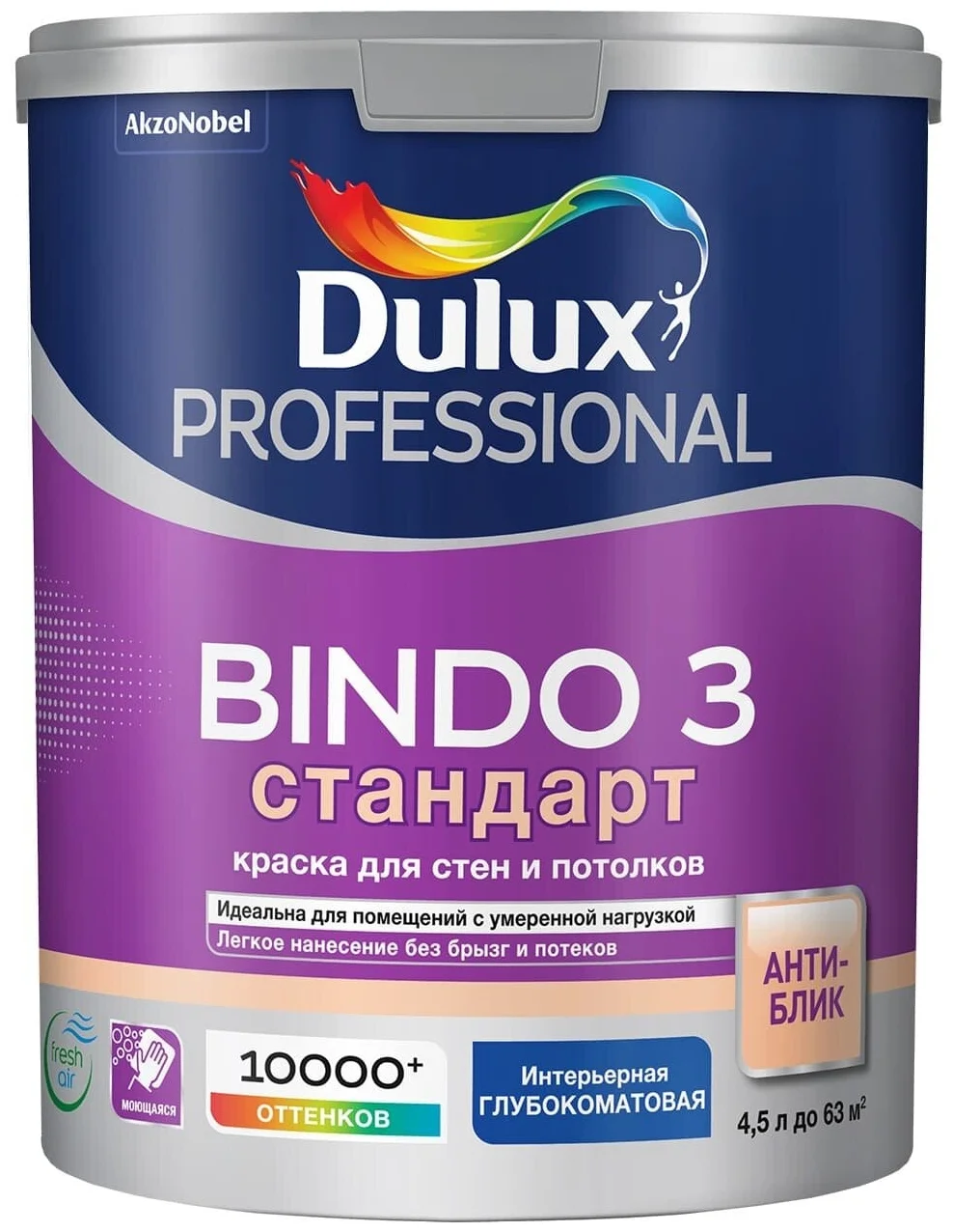 Краска Dulux Professional Bindo 3 BW Глубокоматовая 4.5л