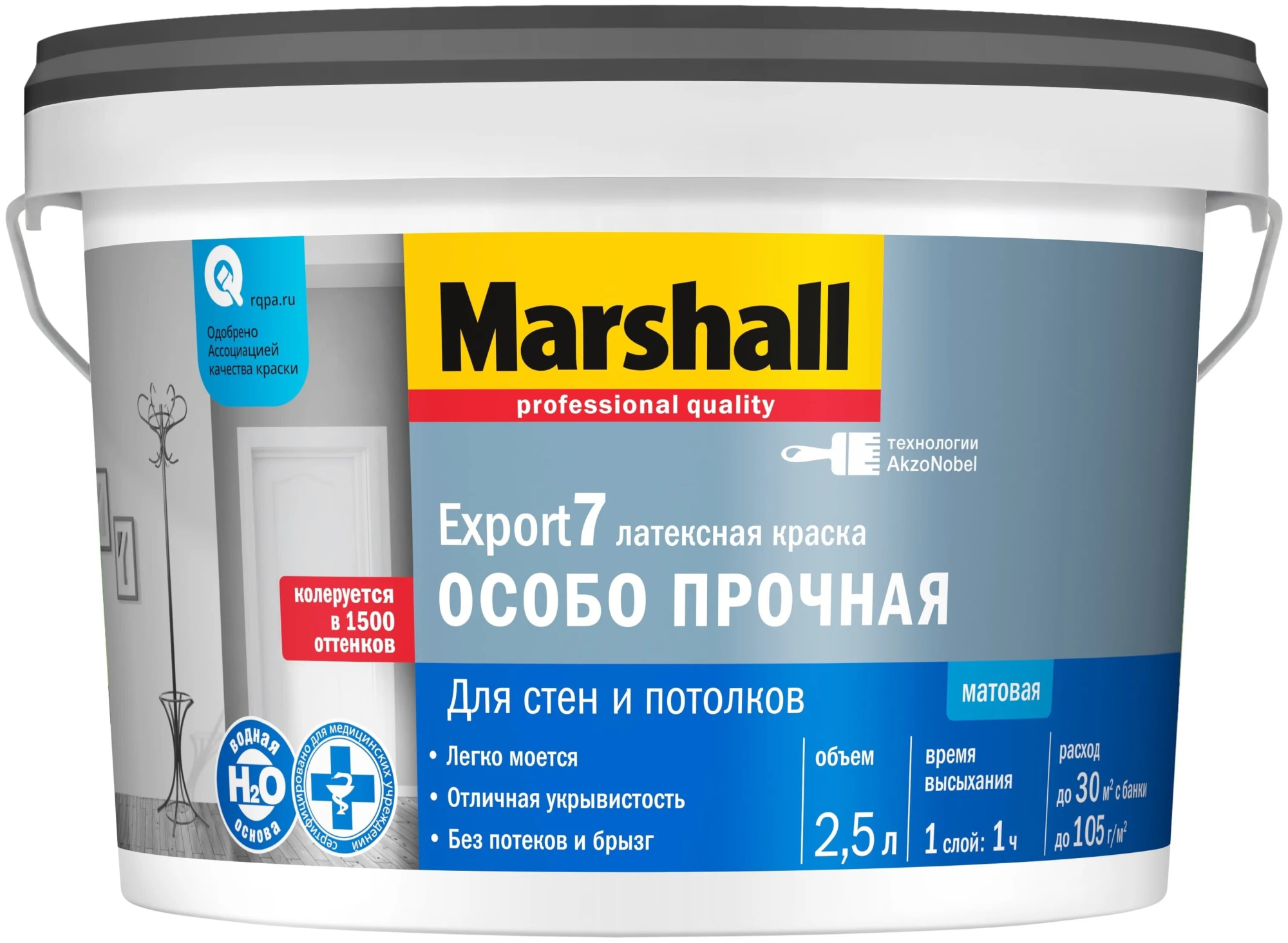 Краска Marshall Export 7 BW Матовая 2,5л