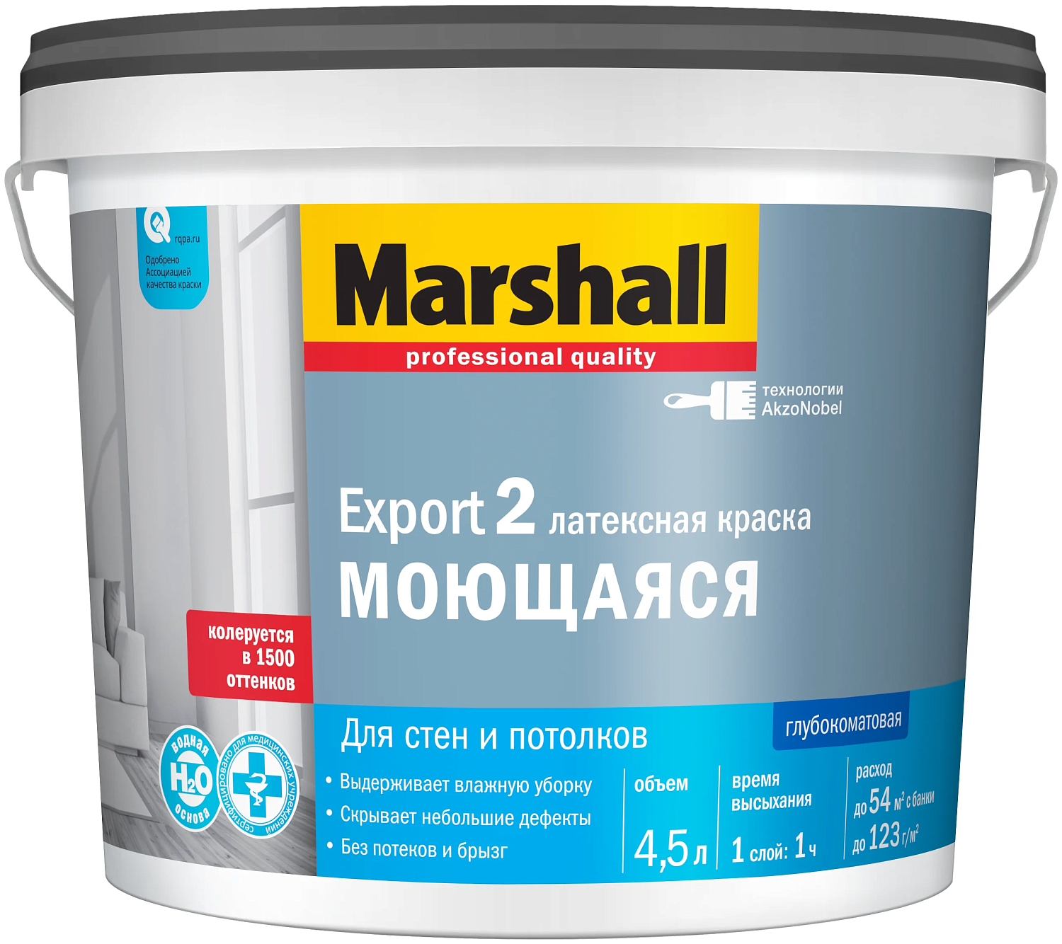 Краска Marshall Export 2 BC глубокоматовая 4,5л 