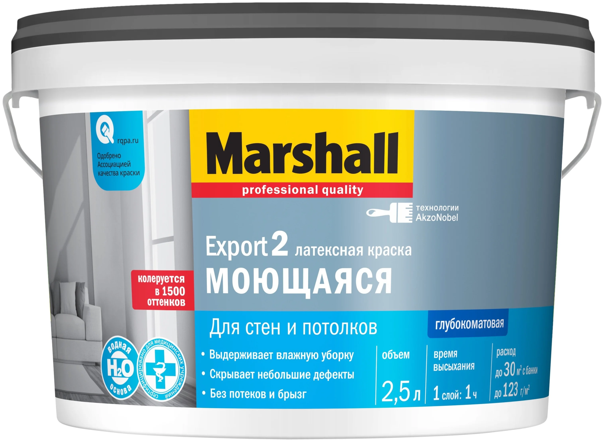 Краска Marshall Export 2 BW Глубокоматовая 2,5л